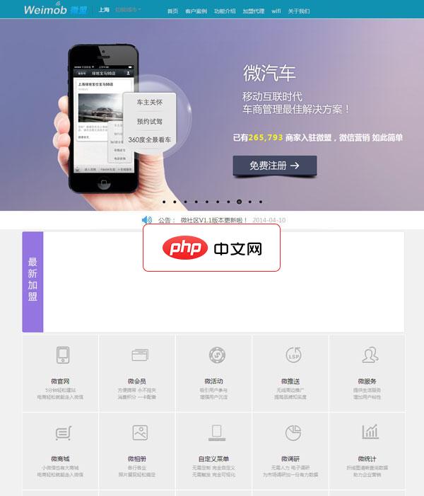 php织梦内核微信营销类网站源码-源码分享网