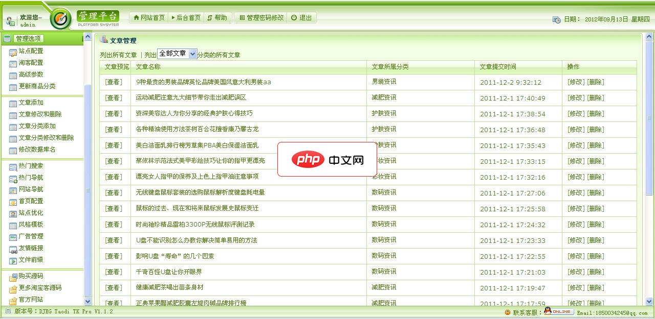 淘宝全球购物网 文章版