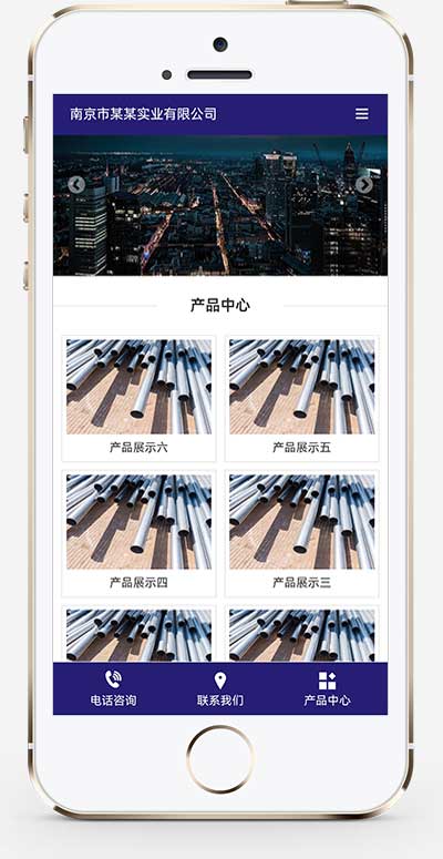 (PC+WAP)钢管钢材五金金属网站模板-源码分享网