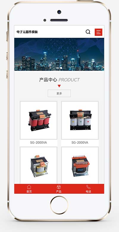 (自适应手机端)变压器电子元器件pbootcms网站模板 电器配件网站源码下载-源码分享网