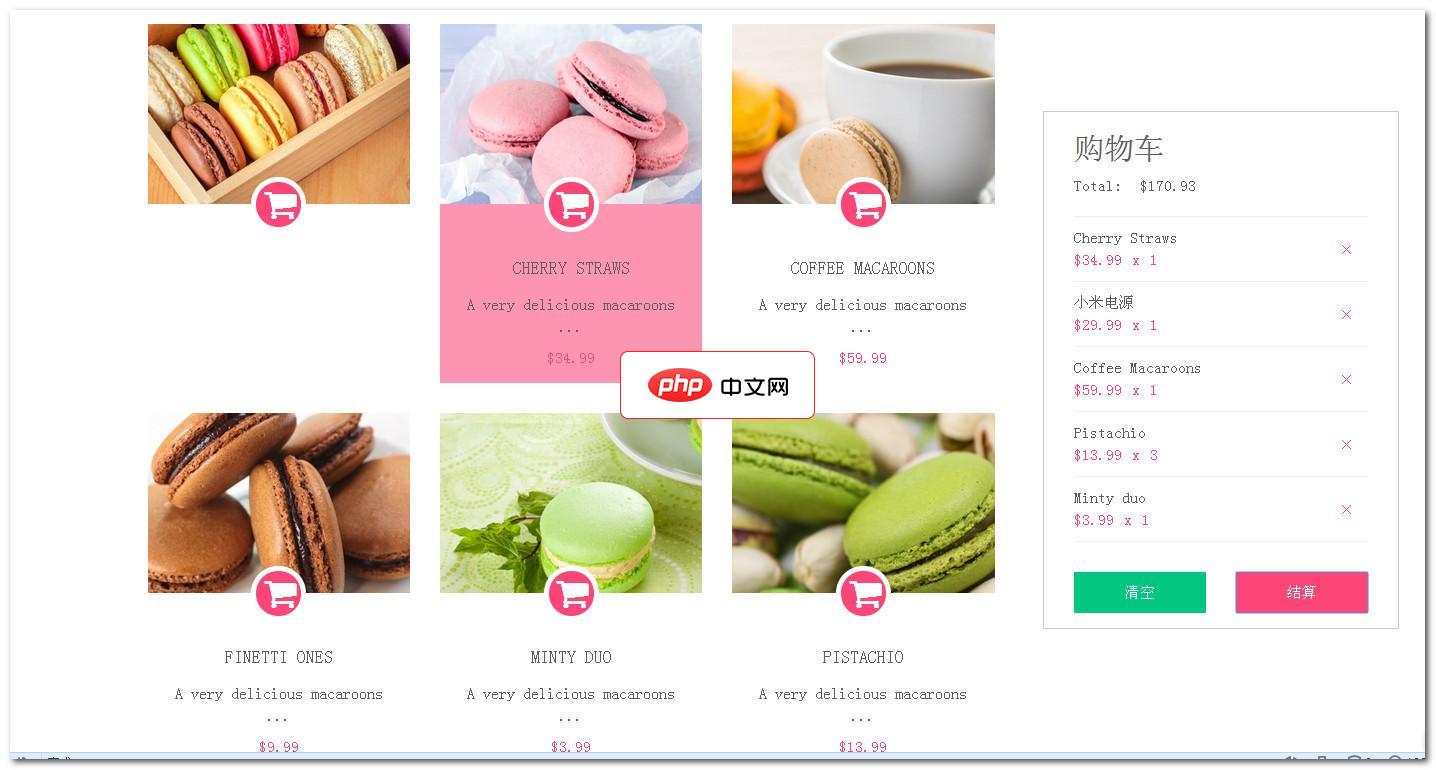 HTML5点击添加商品购物车代码-源码分享网
