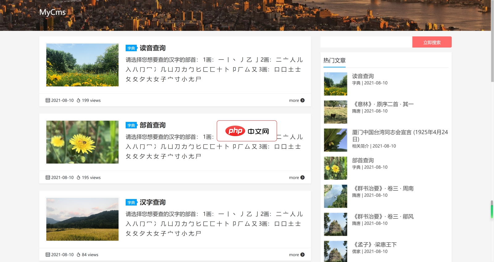 MyCms自媒体商城系统