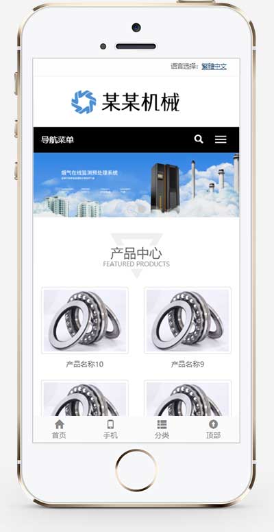 (自适应手机端)轴承机械设备制造类网站pbootcms模板 机械设备网站源码下载-源码分享网