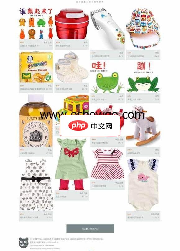 wordpress图片展示类主题-源码分享网