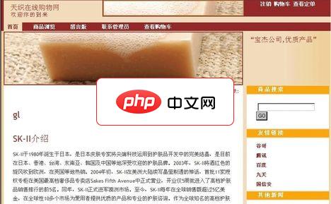 天织在线购物网站