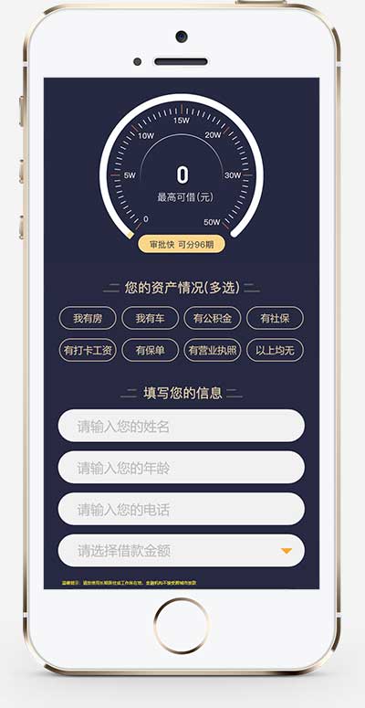(独立手机版)pbootcms金融类落地页网站模板 单页金融网站源码下载-源码分享网