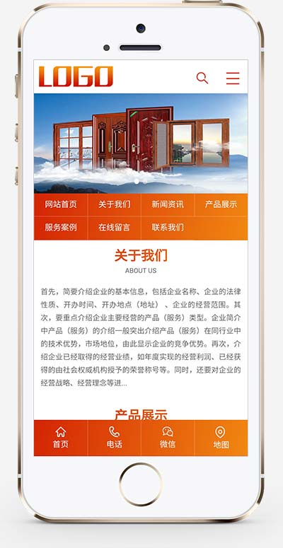 (PC+WAP)门窗定制pbootcms网站模板 铝合金门窗网站源码下载-源码分享网