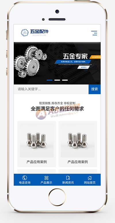 (自适应手机端)五金配件类网站pbootcms模板 机械加工设备网站源码下载-源码分享网