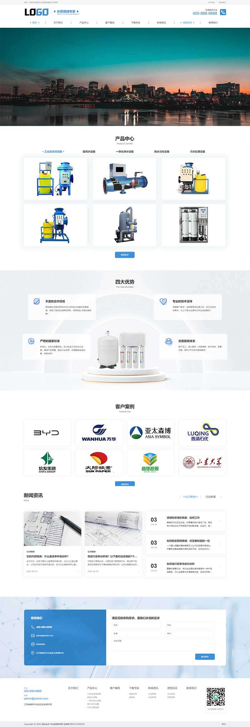 (自适应手机端)水处理设备网站模板 净水设备网站源码下载 - 带三级目录