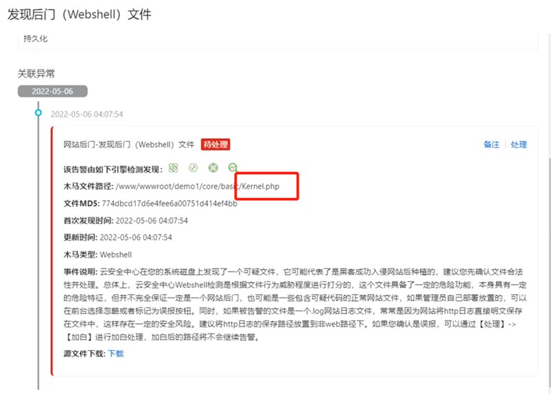 pbootcms模板的Kernel.php文件阿里云报网站后面木马文件-源码分享网
