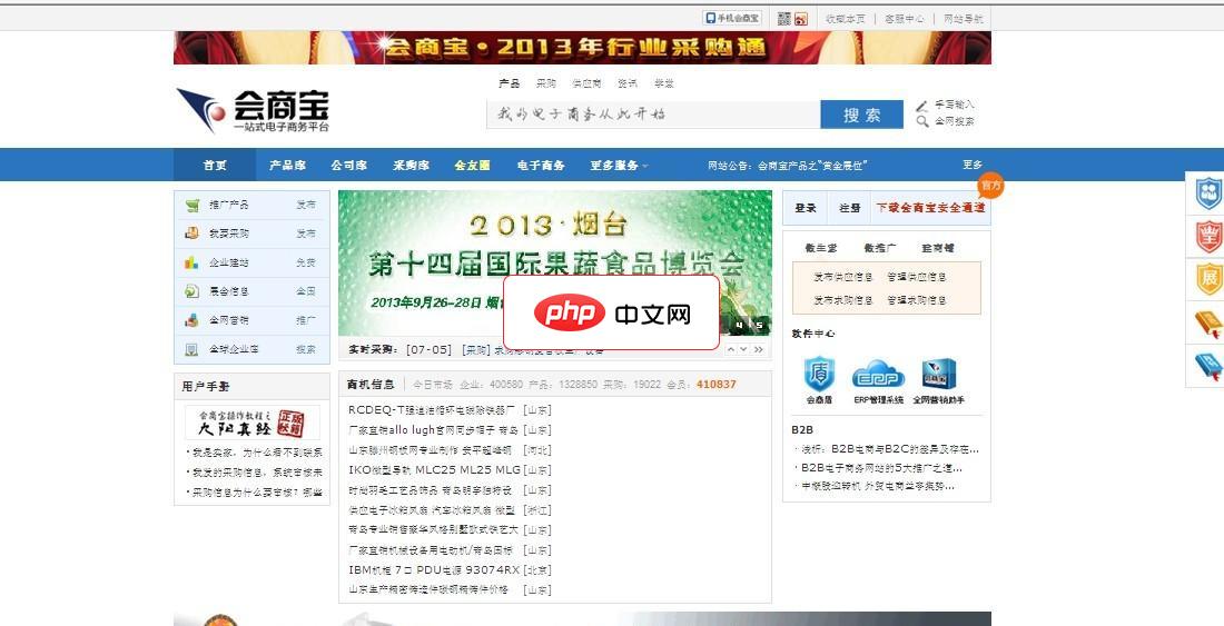DESTOON5.0企业模板 深蓝色模板