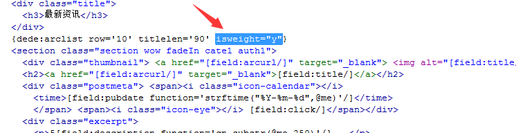 文章按权重排序问题