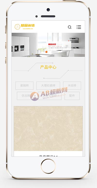 (自适应手机端)响应式瓷砖大理石建材类网站pbootcms模板 html5装修建材网站模板下载-源码分享网
