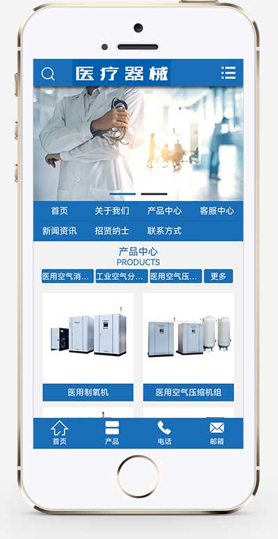 (PC+WAP)大气器械类pbootcms网站模板 蓝色设备网站源码下载-源码分享网