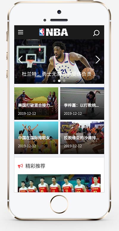 (自适应手机版)响应式NBA体育赛事资讯类织梦模板-源码分享网