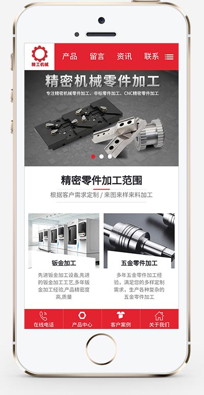 (PC+WAP)营销型机械零件钣金加工类网站织梦模板-源码分享网