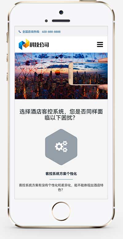 (自适应手机端)响应式智能科技类pbootcms网站模板 AI智能电子产品网站源码下载-源码分享网