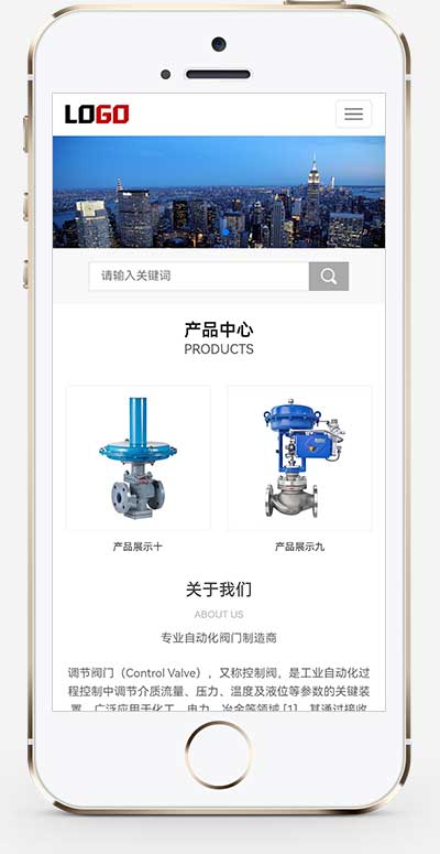 (自适应手机端)调节阀门网站模板 气动球阀网站源码下载-源码分享网