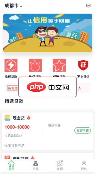 引客来网络贷款超市分销系统