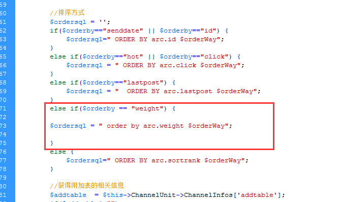 文章按权重排序问题