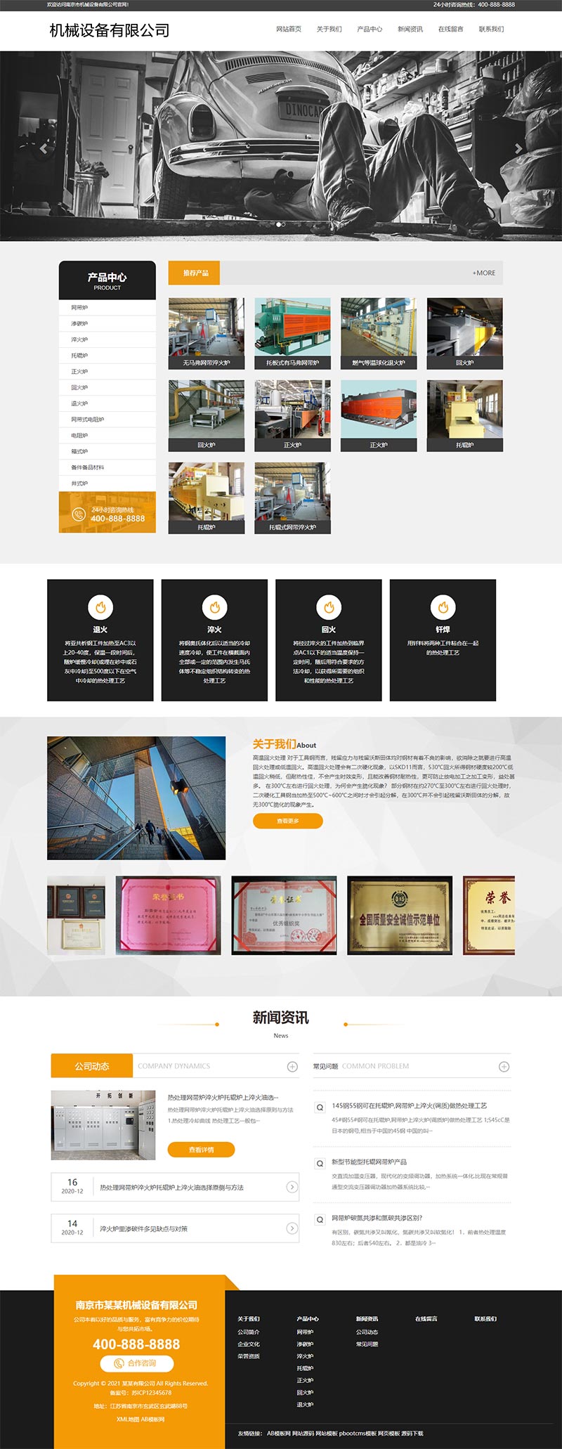 (PC+WAP)锅炉回火炉网站pbootcms模板 通用机械设备网站源码下载
