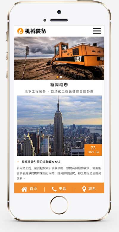 (自适应手机端)HTML5机械重工设备装备制造类企业网站pbootcms模板 大型矿山重工设备网站源码下载-源码分享网