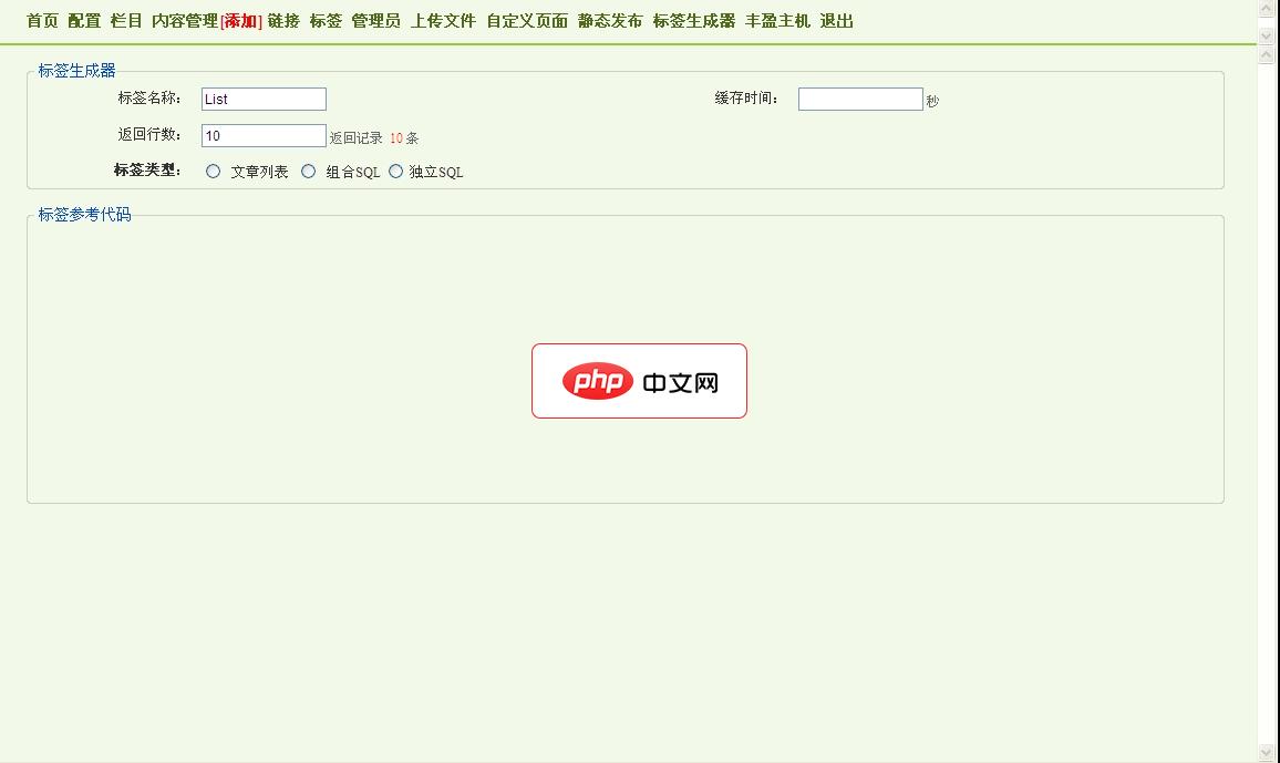 丰盈花木门户网 build 20111106